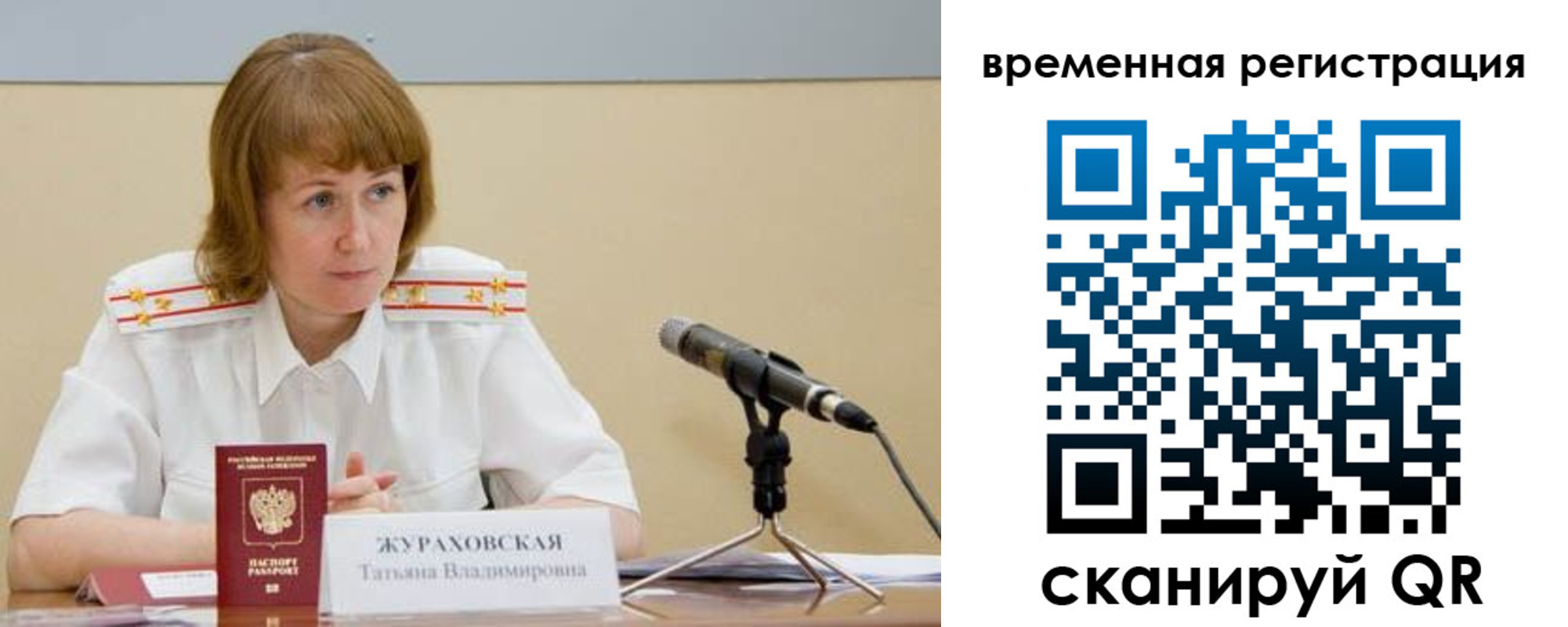 прописка гарантия в Ефремове