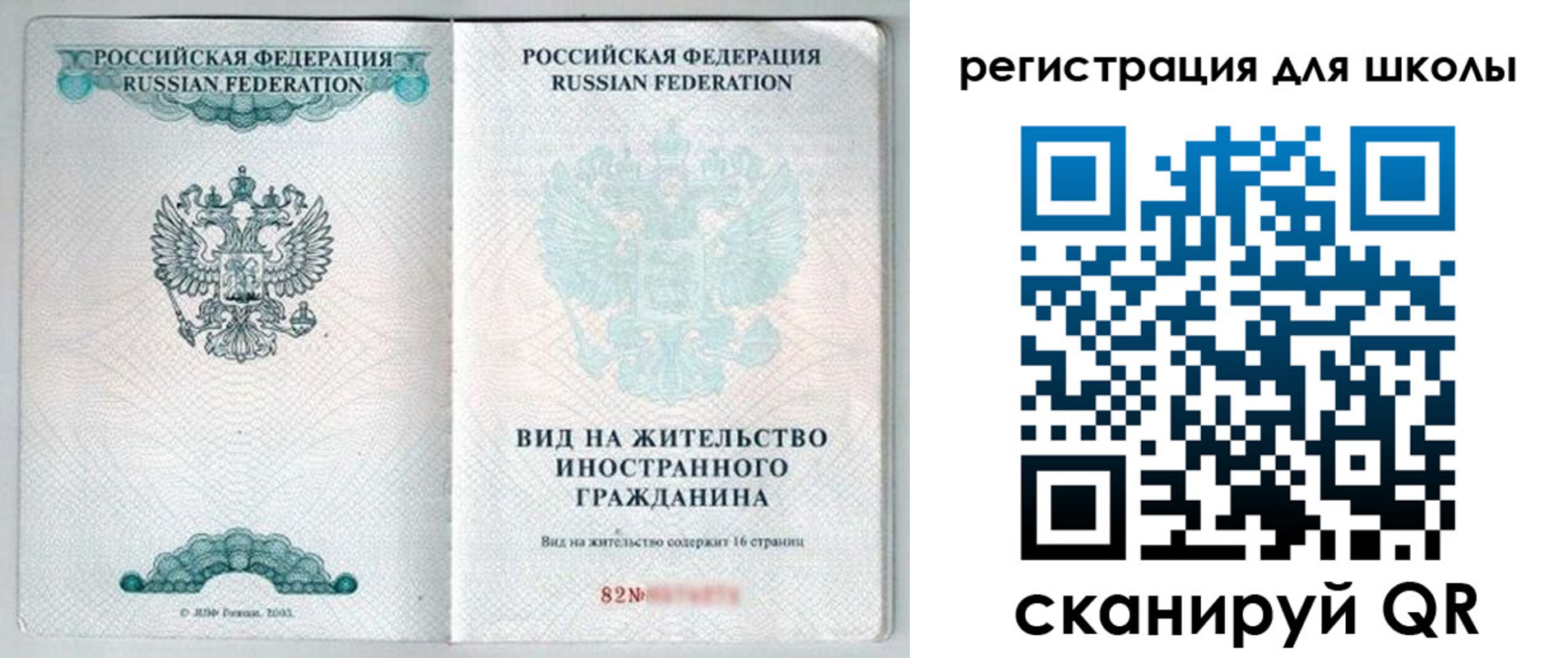 прописка гарантия в Ефремове