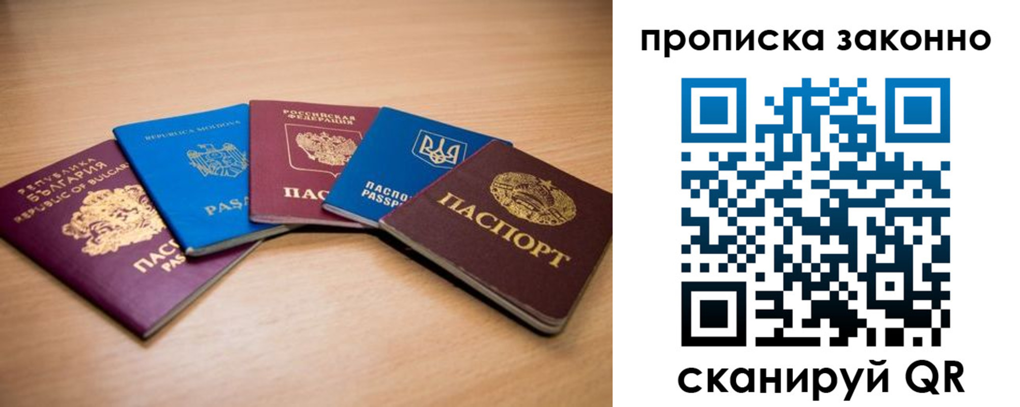 прописка иностранных граждан в Ефремове