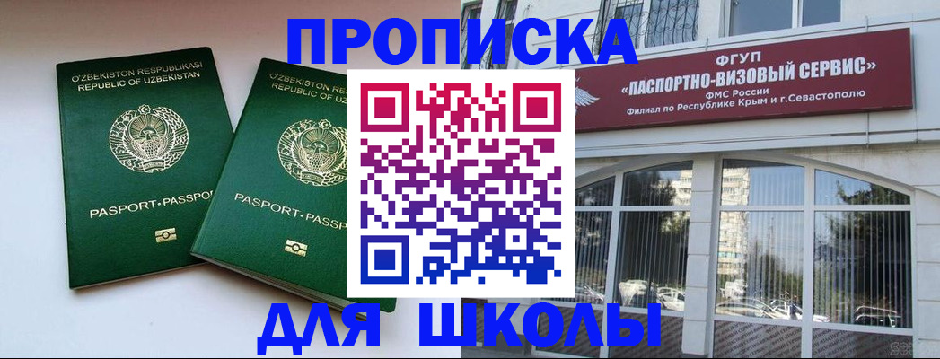 временная прописка в Ефремове