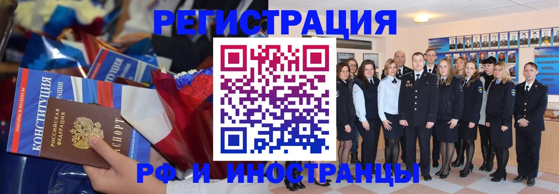 временная регистрация собственник в Ефремове