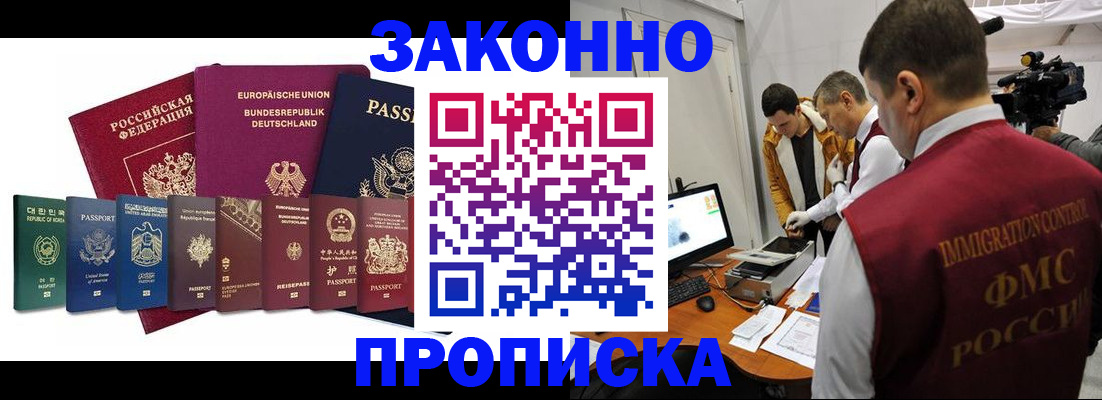 прописка регистрация в Ефремове