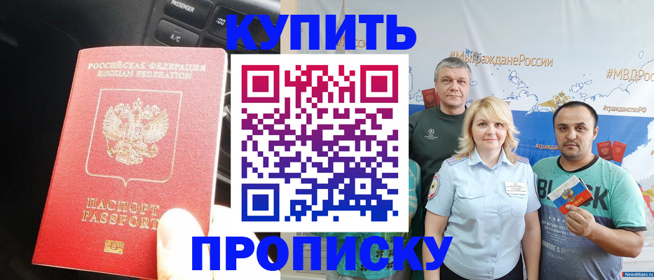 временная регистрация законно в Ефремове
