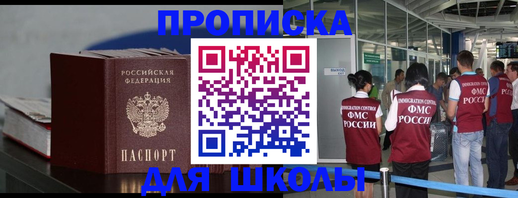 временная прописка в Ефремове