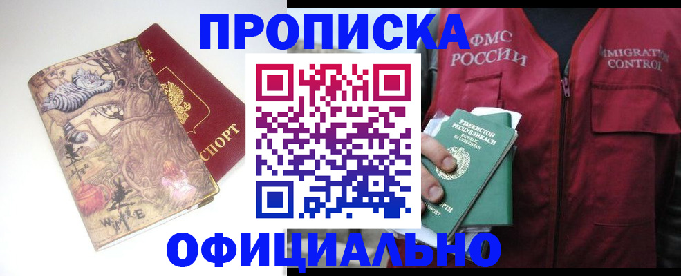 временная регистрация купить в Ефремове