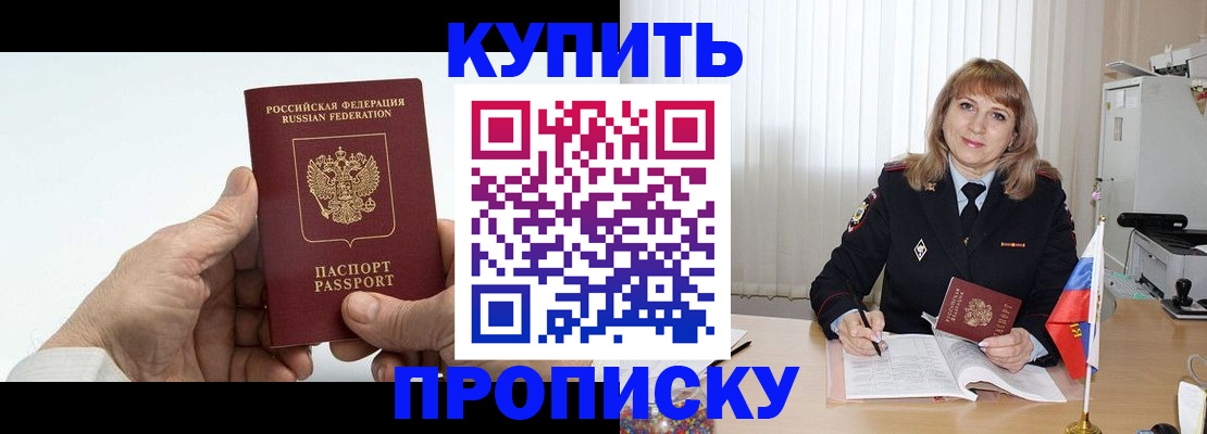 прописка регистрация в Ефремове