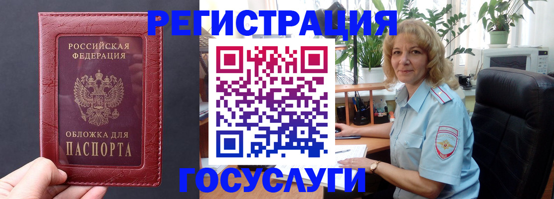 миграционный учет в Ефремове